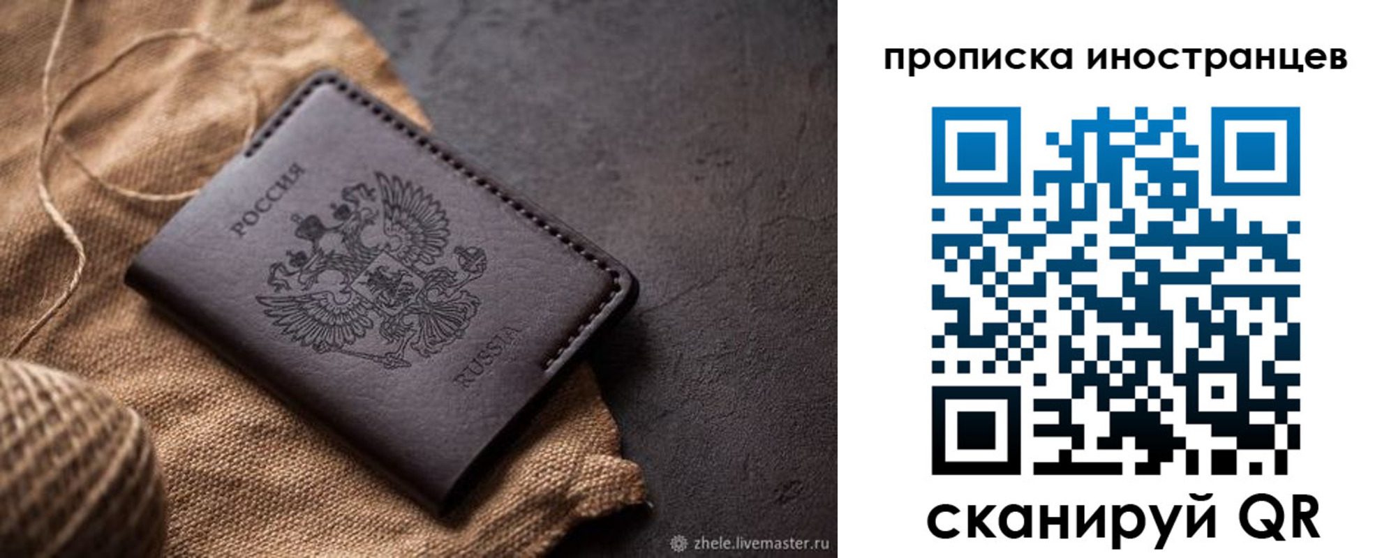 прописка поиск в Галиче