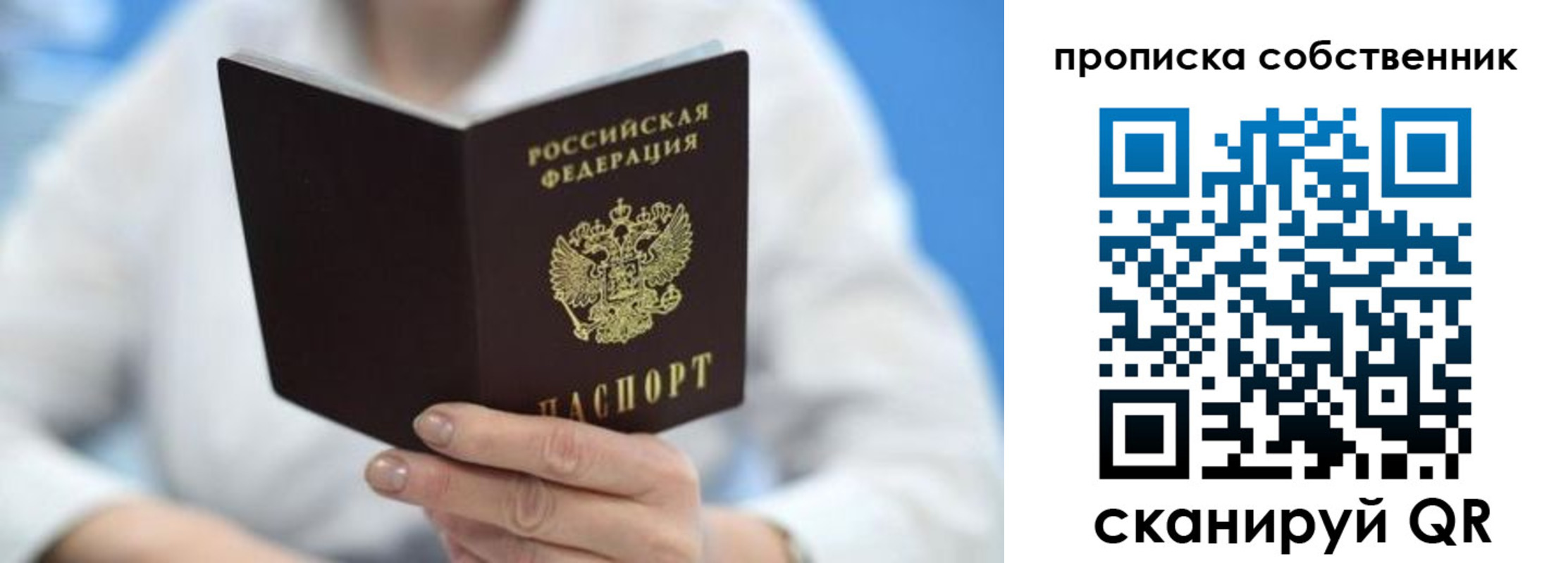 прописка регистрация в Галиче