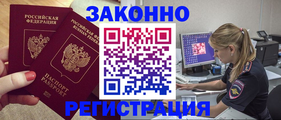где прописаться в Галиче