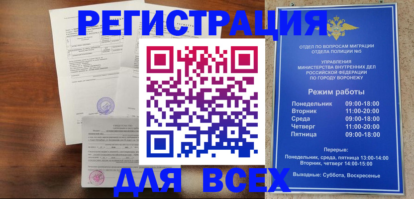 прописка поиск в Галиче