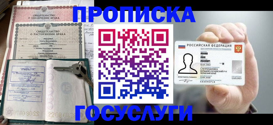 временная регистрация недорого в Галиче