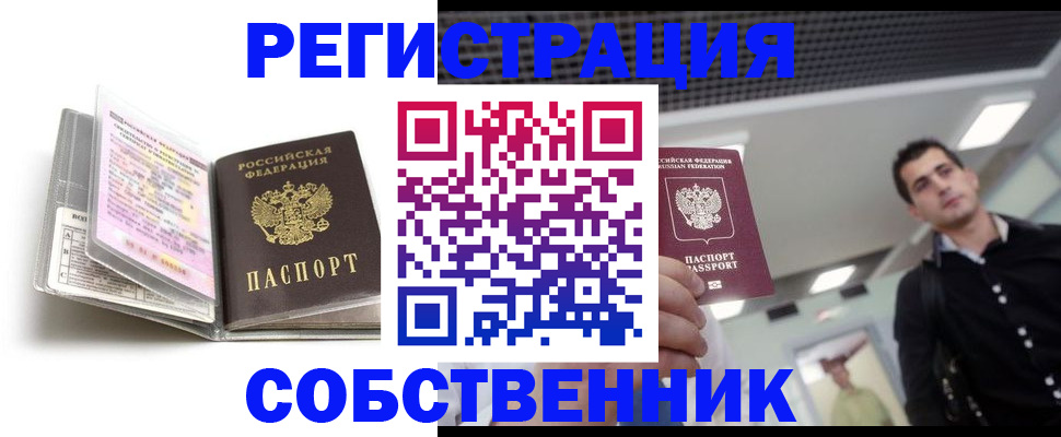 прописка для кредита в Галиче