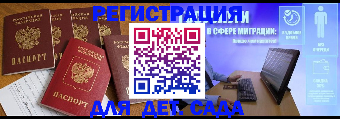 временная регистрация 2025 в Галиче